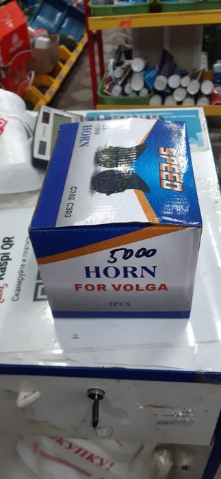 Сигнал Волга оригинал