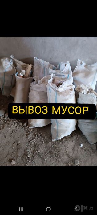 Musr Musir выоз строй мусор 24/7