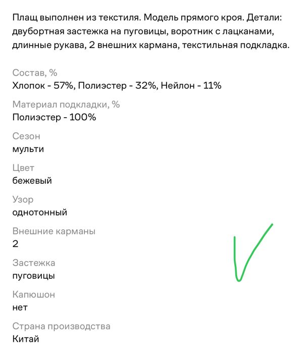 Продам тренч бежевый