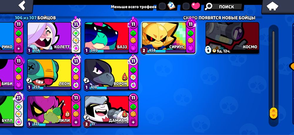 Аккаунт в Brawl Stars