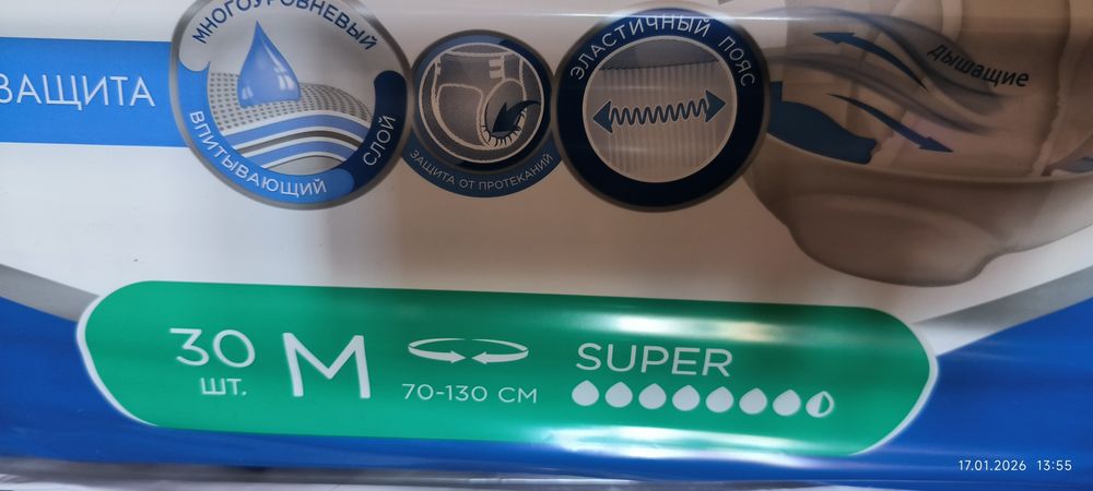 Памперс для взрослых ID