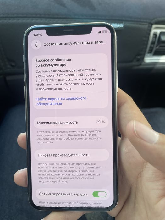 Iphone 11 pro Srochno