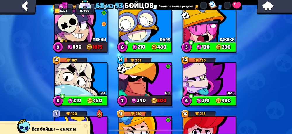 Акаунт бравл старс