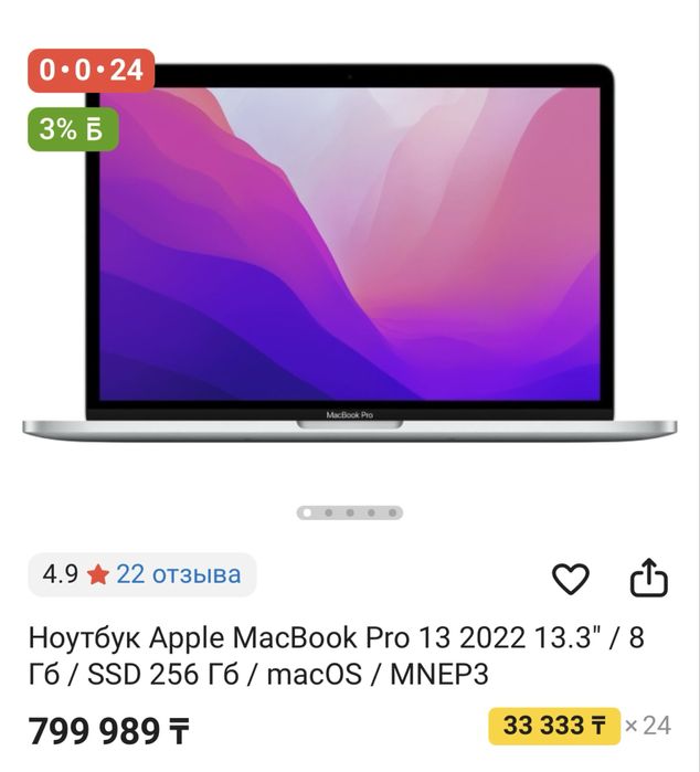 Продам MacBook Pro 13 в идеальном состоянии