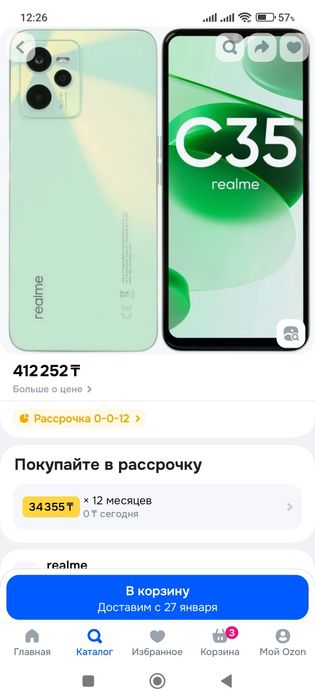 Продам телефон Реалми с 35 память 128 Гб в нормальном состоянии