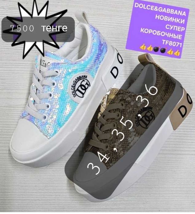 Обуь новая весна