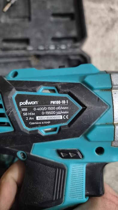 Шуруповёрт pollwon