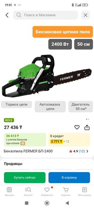 Продам бенза пилу бу