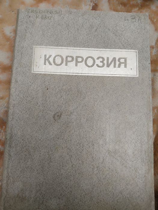 Книги советские, СССР