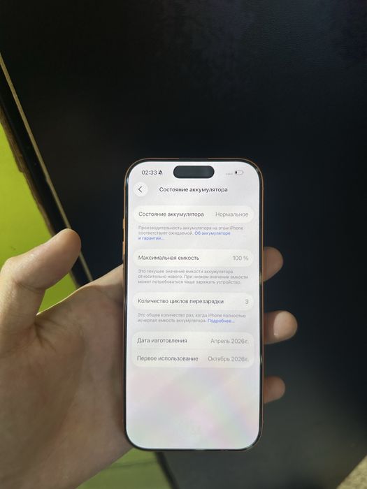 iPhone 17 Pro 256gb EAC