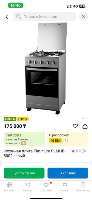 Продам газ плиту!