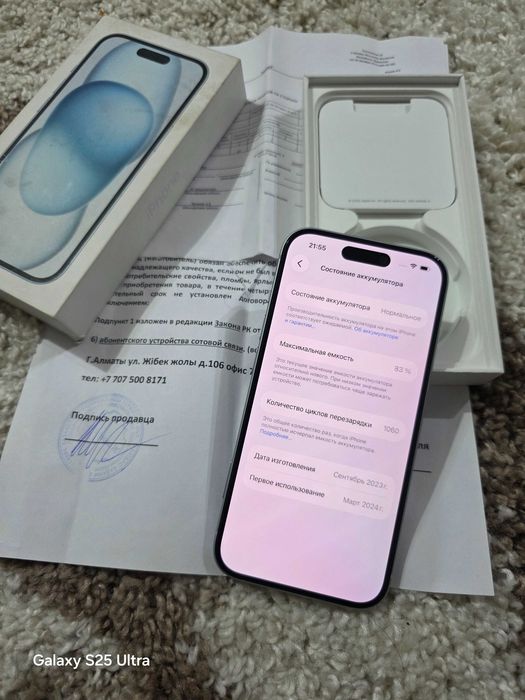 IPhone 15 Айфон 15