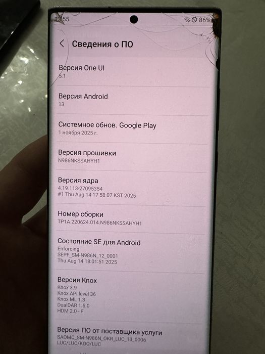 Samsung Note 20 Ultra