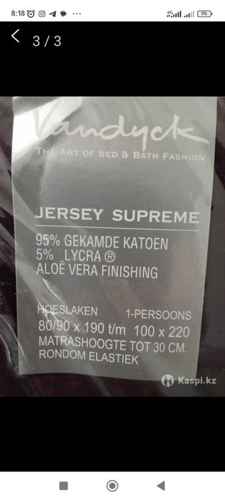 Простыня на резинке VanDyck