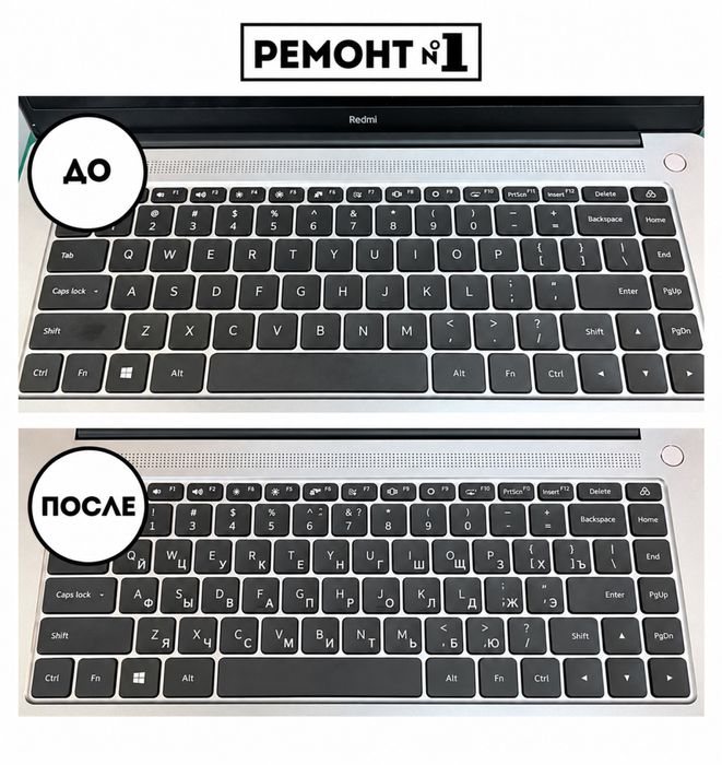 Гравировка на клавитуру