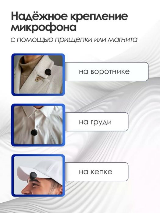 Беспроводной микрофон, Петличка, безшумный, для iPhone и Android