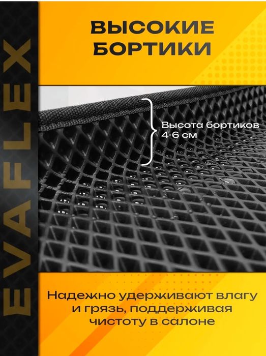 Коврики для авто