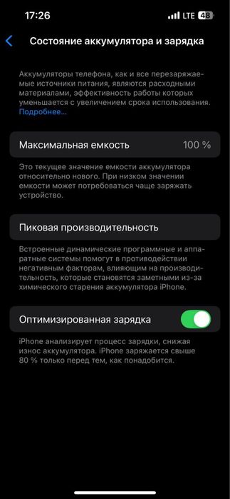 iPhone 13,акб:100