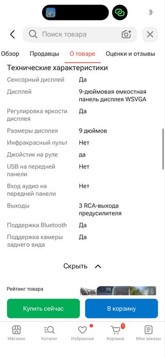 Магнитола pioneer