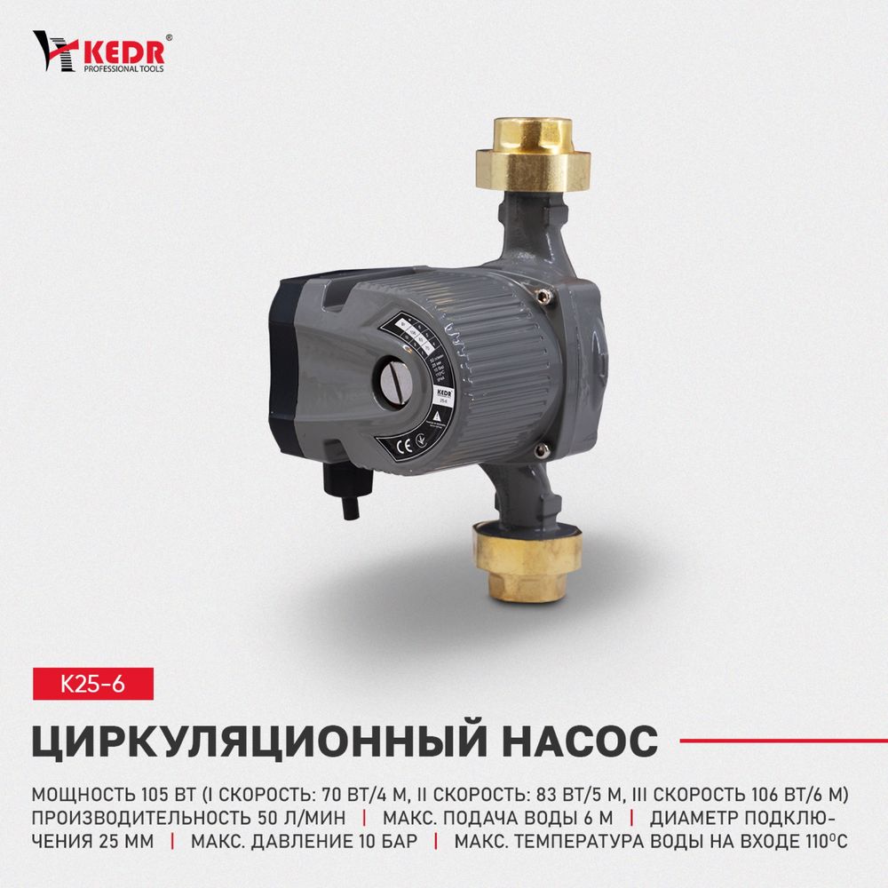 Циркуляционный насос на отопления - Прочая автоматика для систем ...