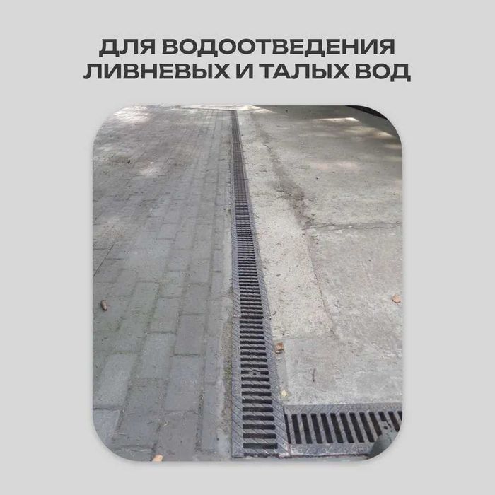 Арик ва ховуз. Брусчатка ва кафел йолаклар учун дренаж. Гдролика