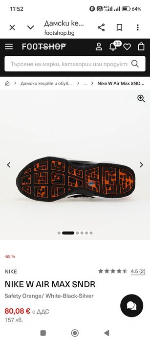 Дамски маратонки Nike W Air Max SNDR