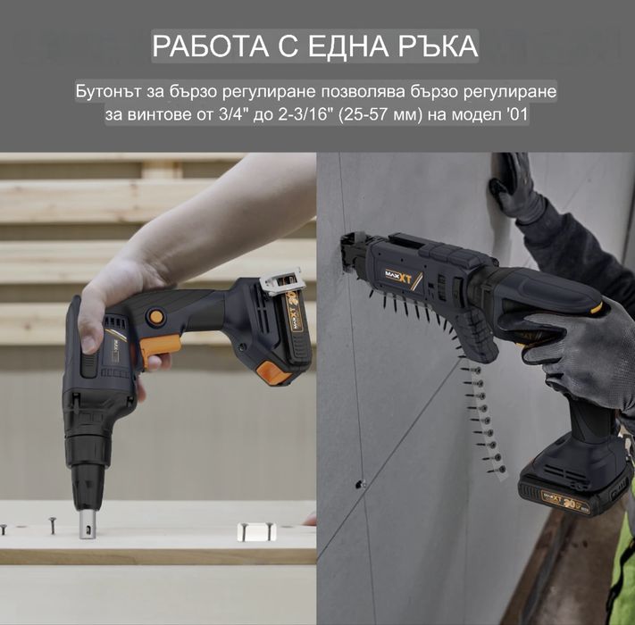 Комплект Винтоверт за гипсокартон MAX-XT