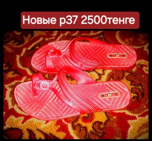Новые  р37. Возможна доставка
