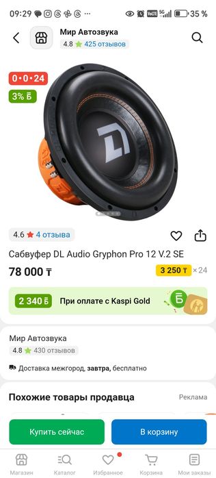 Продам  сабвуфер (динамик)