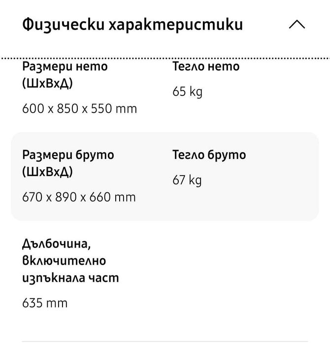 Нова Пералня Samsung WW80T504DAEAS7; 8 kg