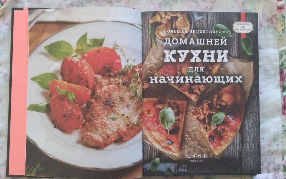 Продается новые книги про кулинарии, подарок на новый год.