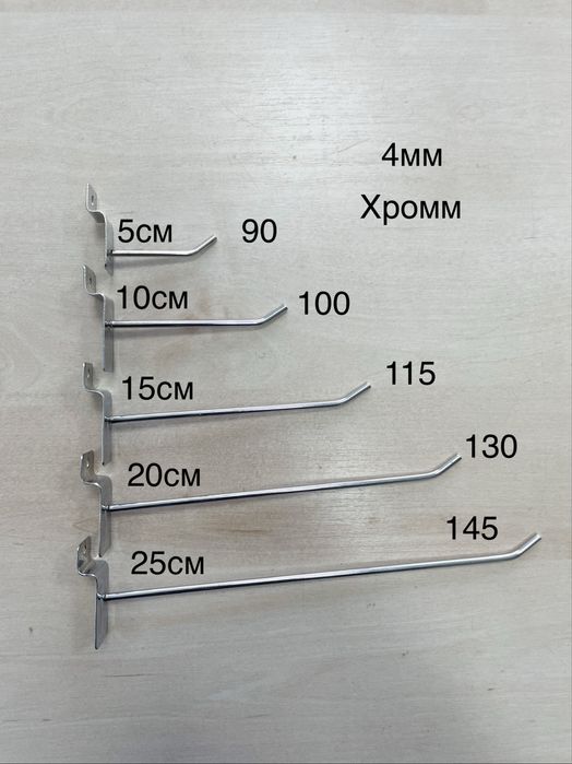 Крючки на экономпанель