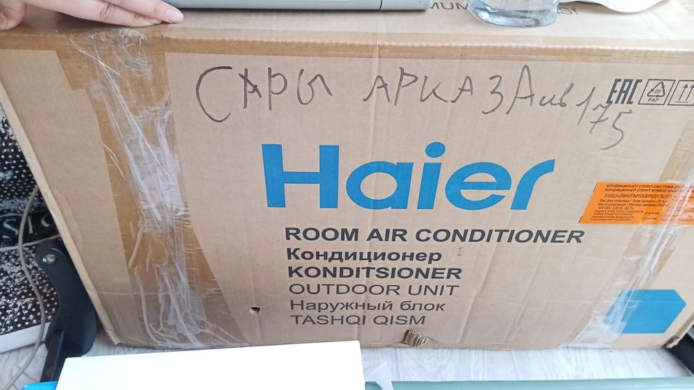 Кондиционер, наружной  блок