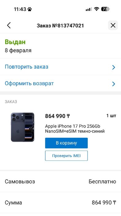 iPhone 17 Pro 256 gb Blue Titanium. Идеал. Чек «Мечта»