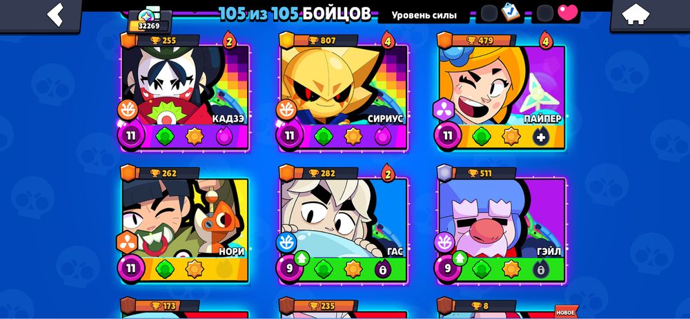 Аккаунт Brawl stars