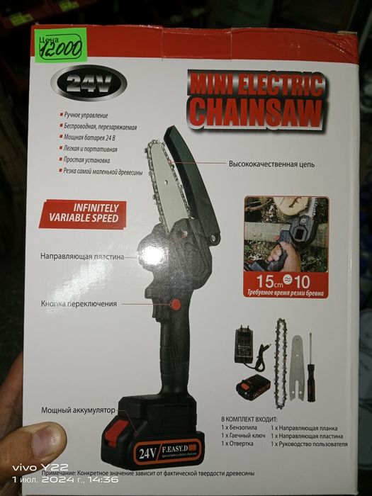 Продам кусторез на батарейках