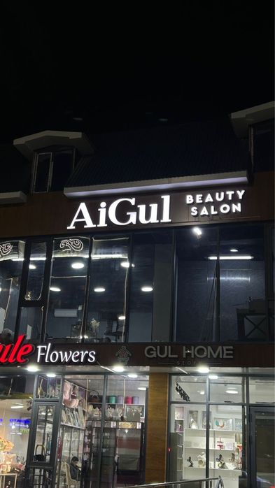 СВЕТЯЩИЙ ЛАЙТБОКС, обьемные буквы, наружная реклама