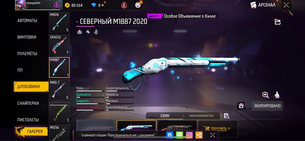 Фре файр аккаунт обмен