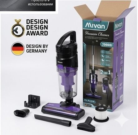 Пылесос, Умный пылесос, Пылесос 2/1