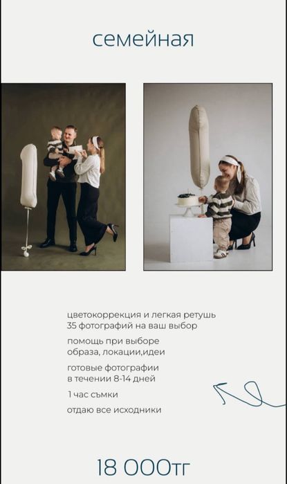 Фотограф Павдодар
