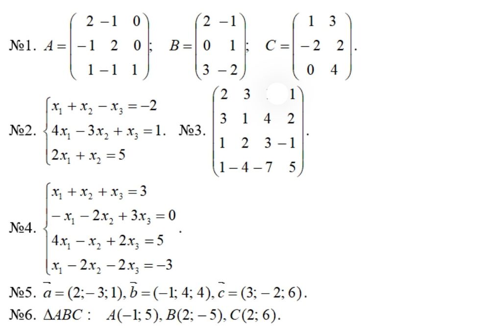 Контрольная работа
