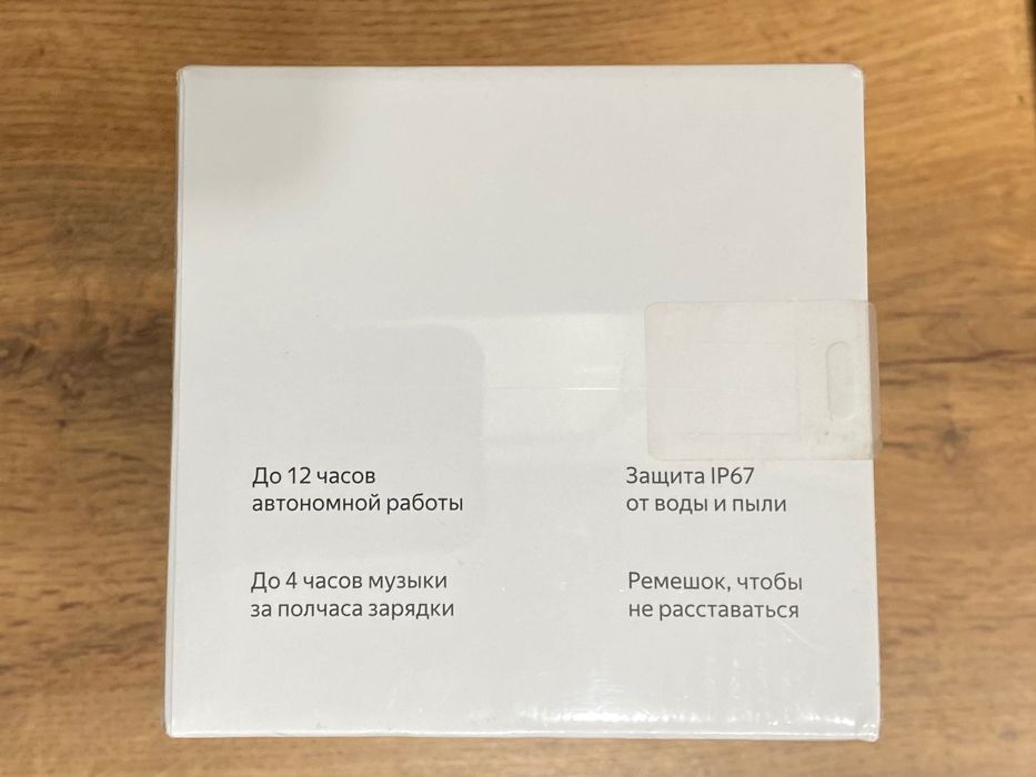 Яндекс Станция Стрит