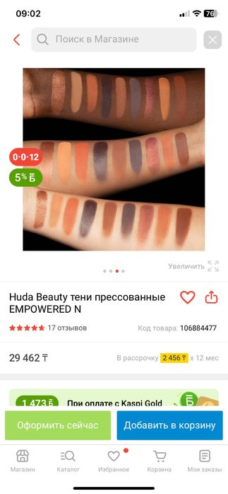 Продам тени Huda Beauty оригинал