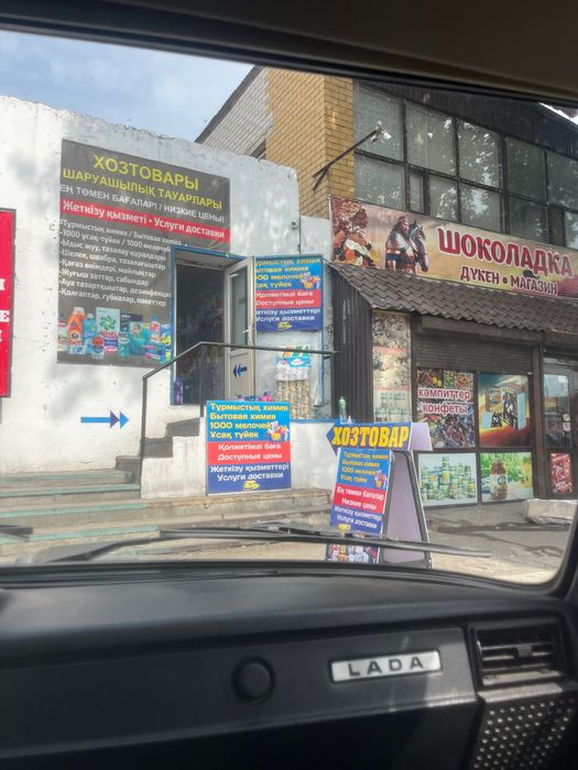 Готовый бизнес бытовой химии