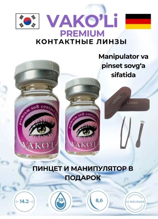Sifatli linzalar sotuvda. Chiroyli va qulay, foydalanish uchun ajoyib