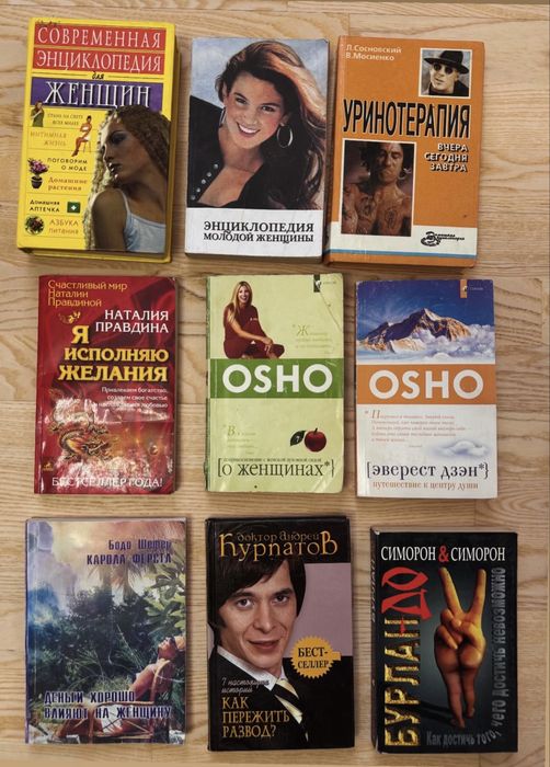Б/у книги на продажу