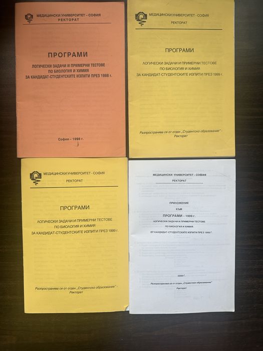 Бълг.език, литература ,математика, физика, биология,химия