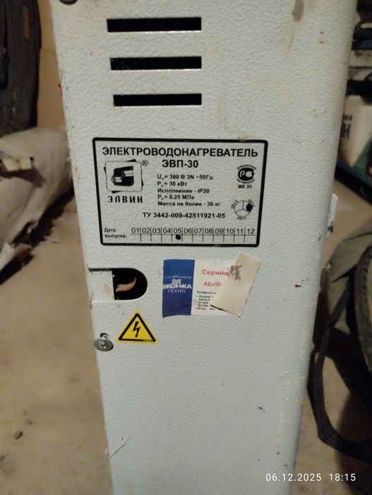 Продам водонагреватель