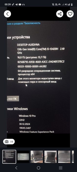 Продам игровой ноутбук