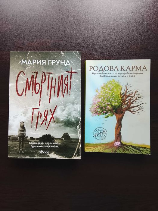 Криминални книги